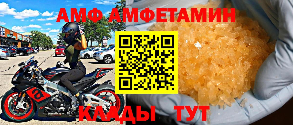 Amphetamine VHQ Пугачёв