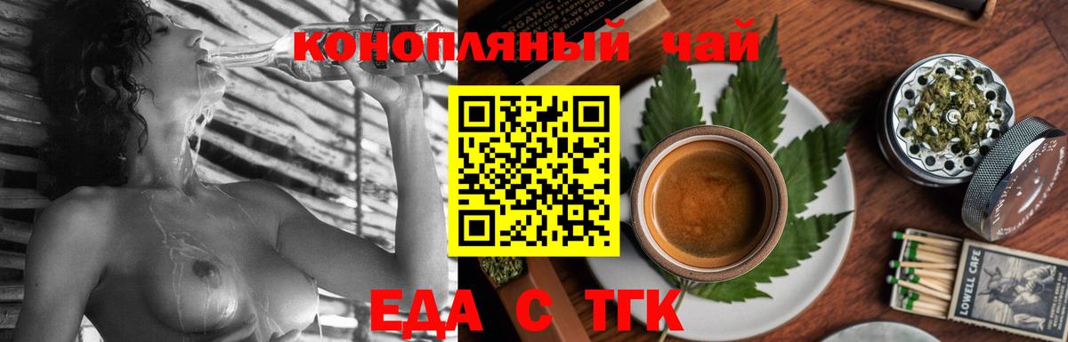 Пугачёв  Печенье с ТГК марихуана  Вход с VPN 