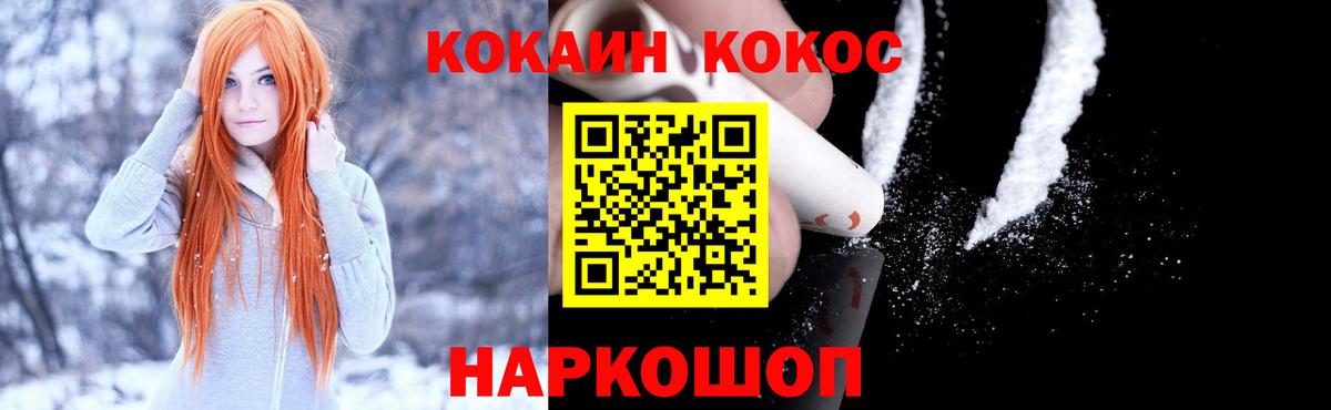 КОКАИН  КОКАИН 98%  Пугачёв  Вход с VPN  Кокаин 97% 