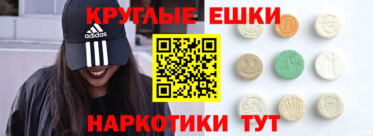 Ecstasy  ЭКСТАЗИ 250 мг  Пугачёв  Вход с VPN  Экстази Дубай 