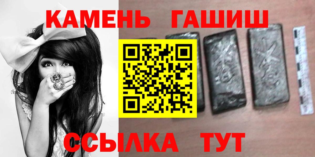 Гашиш убойный  Гашиш  Пугачёв  Вход с VPN 