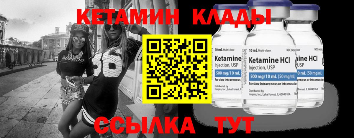 КЕТАМИН VHQ  Вход с VPN  Пугачёв  Кетамин ketamine 