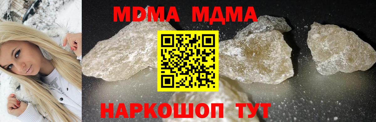 МДМА VHQ  MDMA Molly  Пугачёв  Вход с VPN 