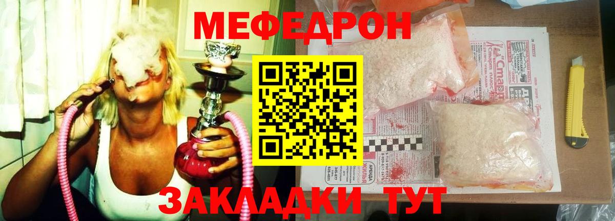 МЯУ-МЯУ 4 MMC  МЕФ мяу мяу  Вход с VPN  Меф  Пугачёв 