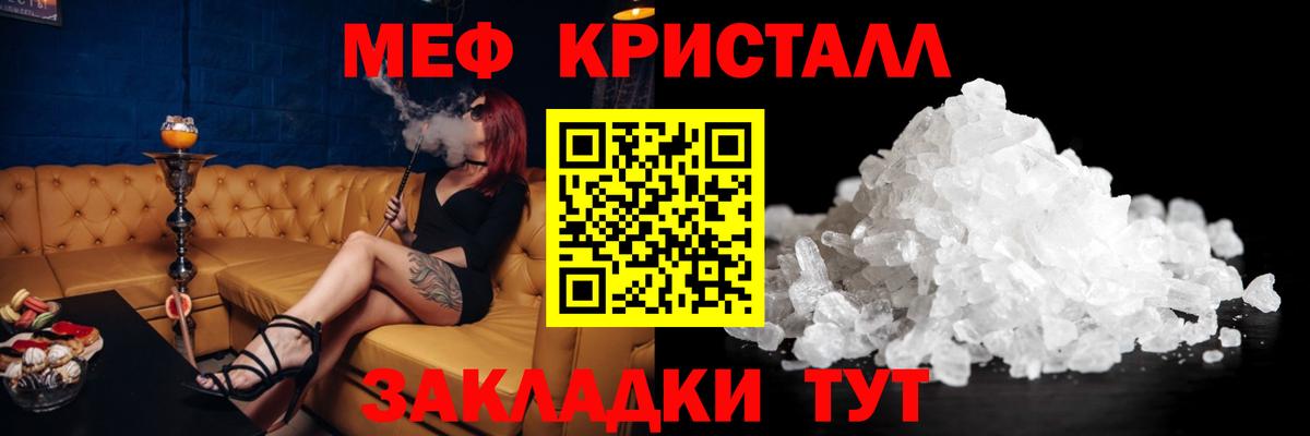 Меф мяу мяу мука Пугачёв