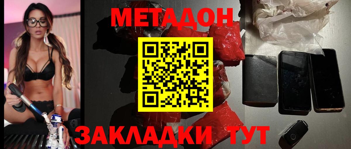 Пугачёв  Метадон VHQ  Вход с VPN  ОМГ ОМГ ссылка  МЕТАДОН белоснежный 