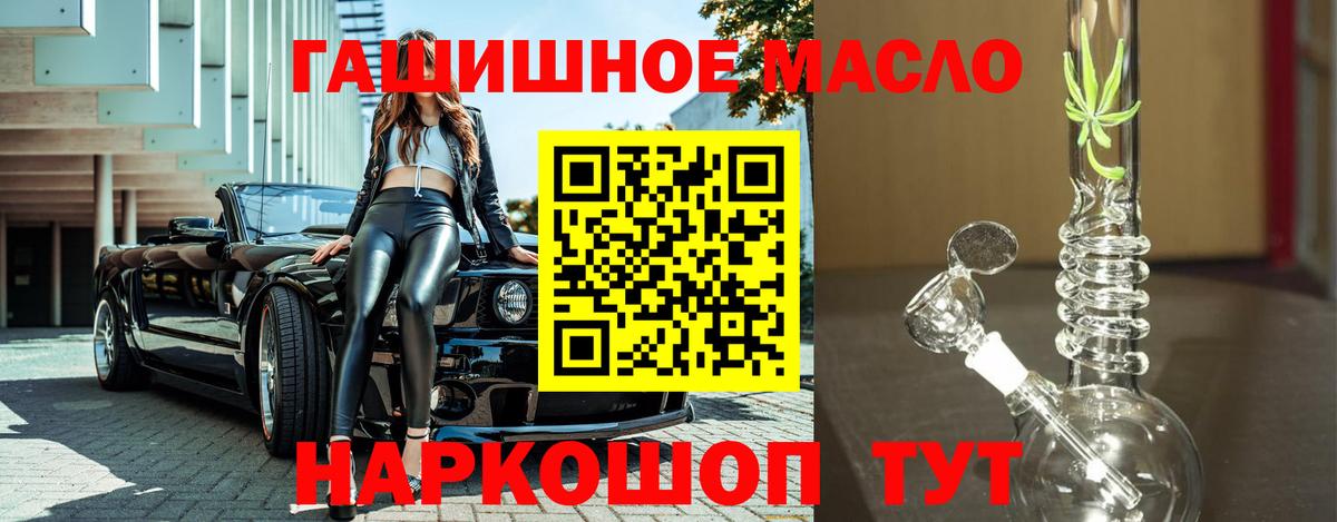 ТГК вейп  Вход с VPN  Пугачёв 
